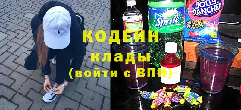 Кодеин напиток Lean (лин)  наркотики  Дубна 