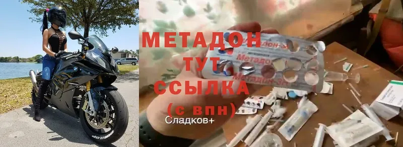 МЕТАДОН мёд  Дубна 